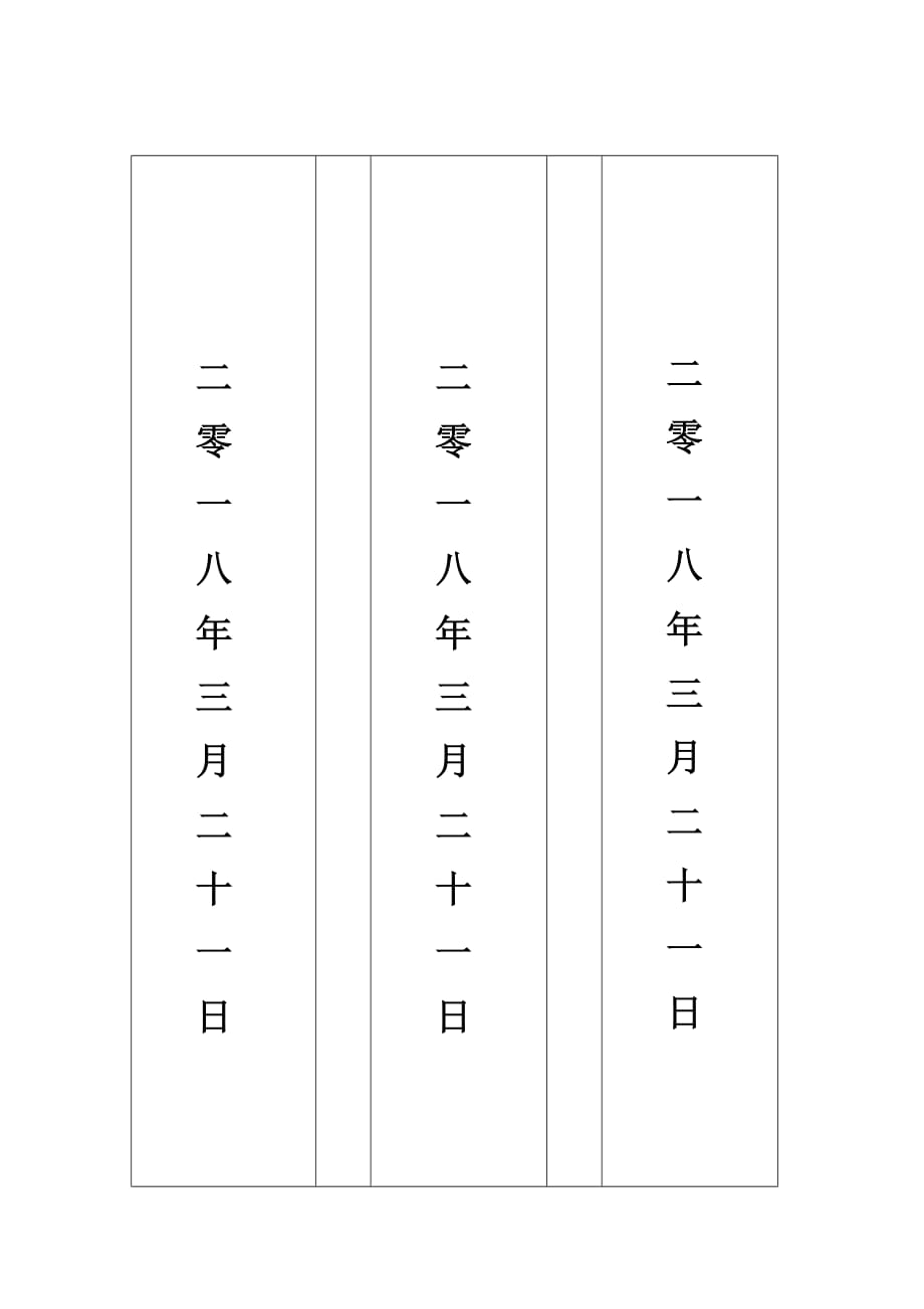 通用模板-封条模板完整版本.doc_第1页