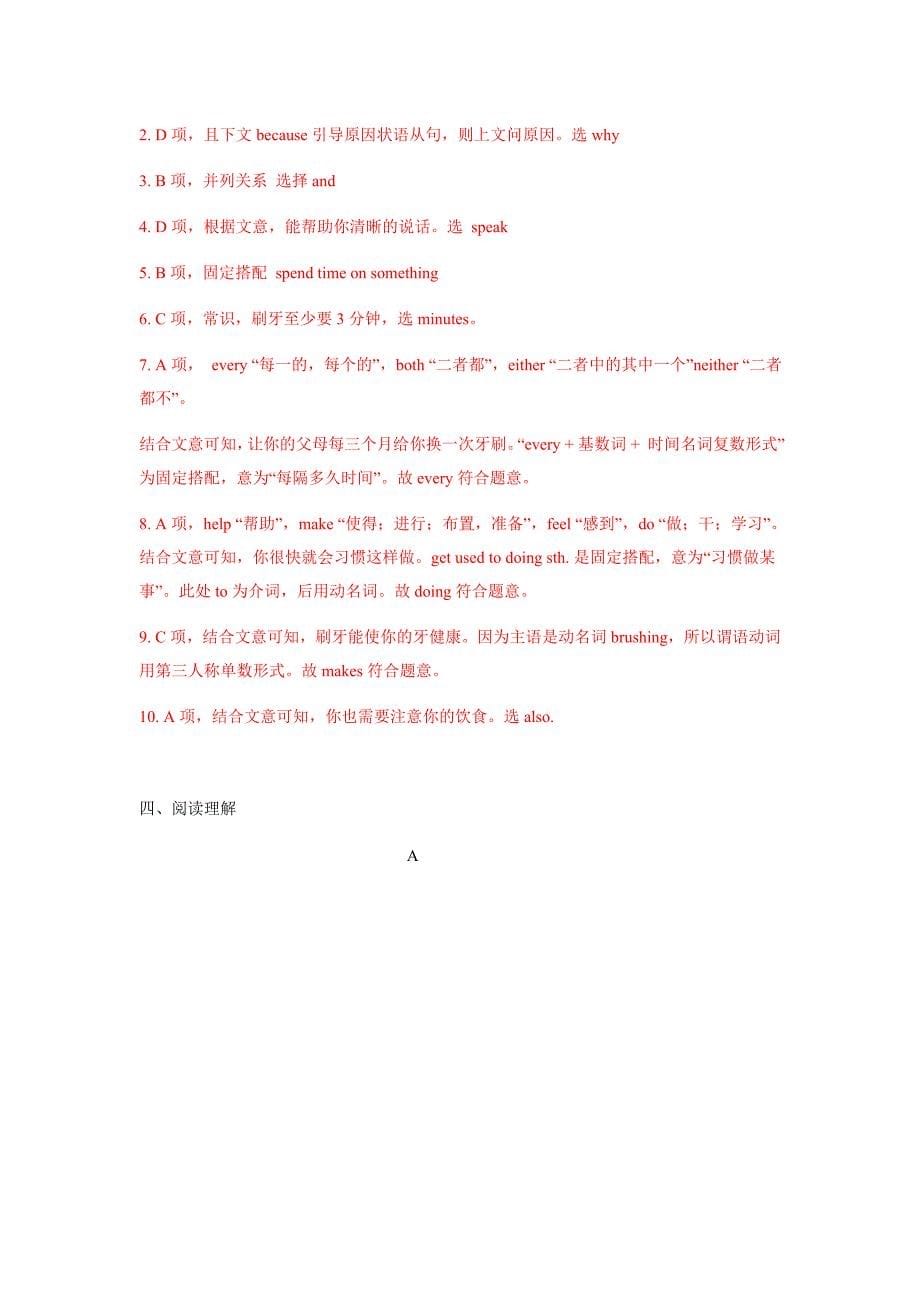 2018-2019学年江苏省南京市鼓楼区南师附中树人中学七年级上学期期末英语试卷.doc_第5页