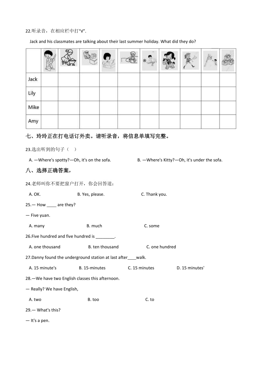 人教（PEP）2019-2020年六年级下册英语期末模拟试题 含答案 (13)_第4页