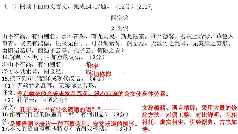 云南历年中考文言文.ppt_第1页