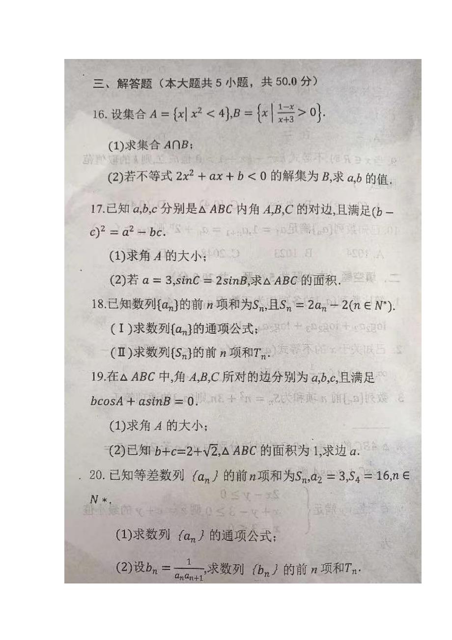 陕西渭滨中学高二数学上学期期中文.doc_第3页