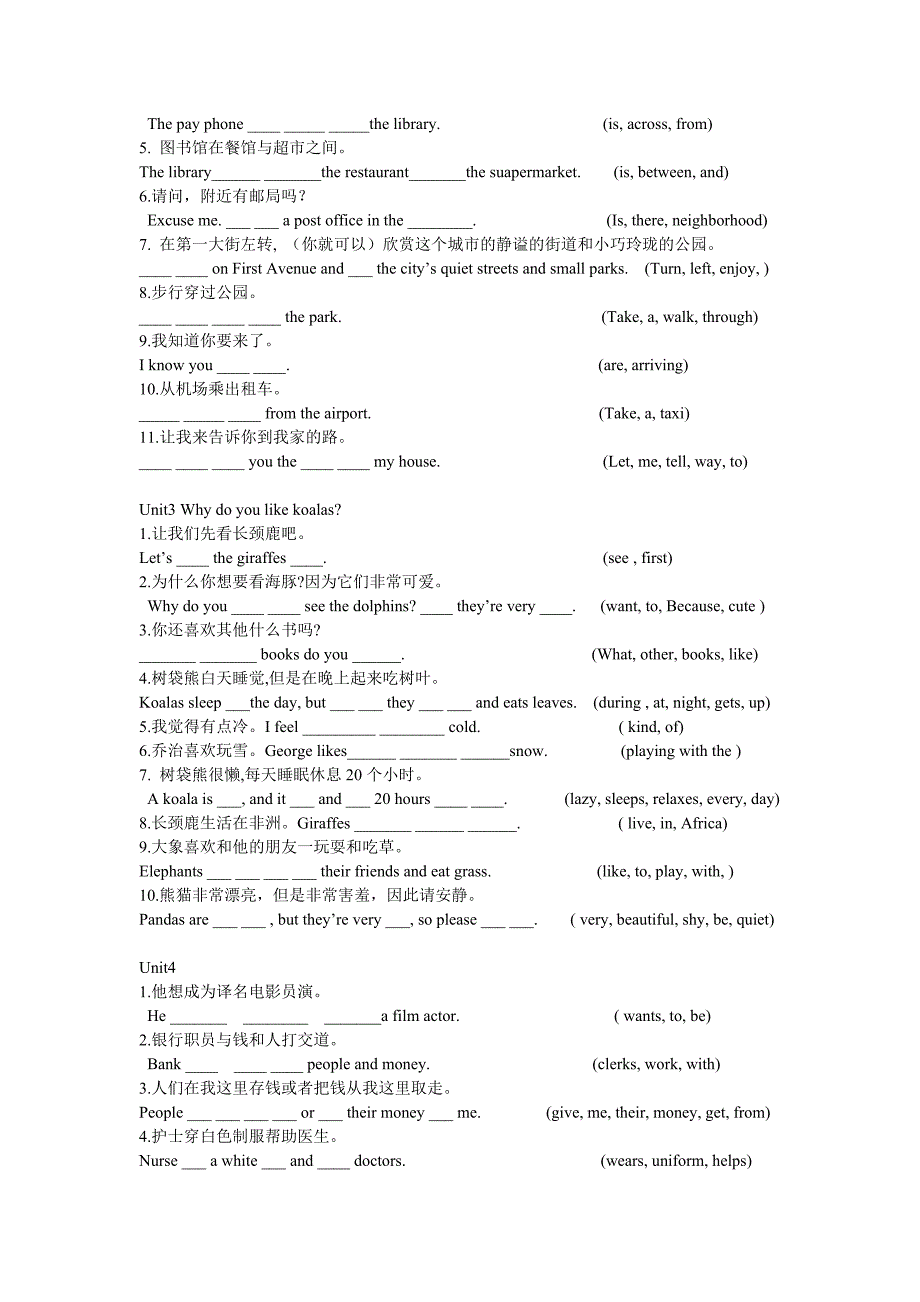 人教版英语七年级下学期1-12单元句子翻译专练及答案.doc_第2页