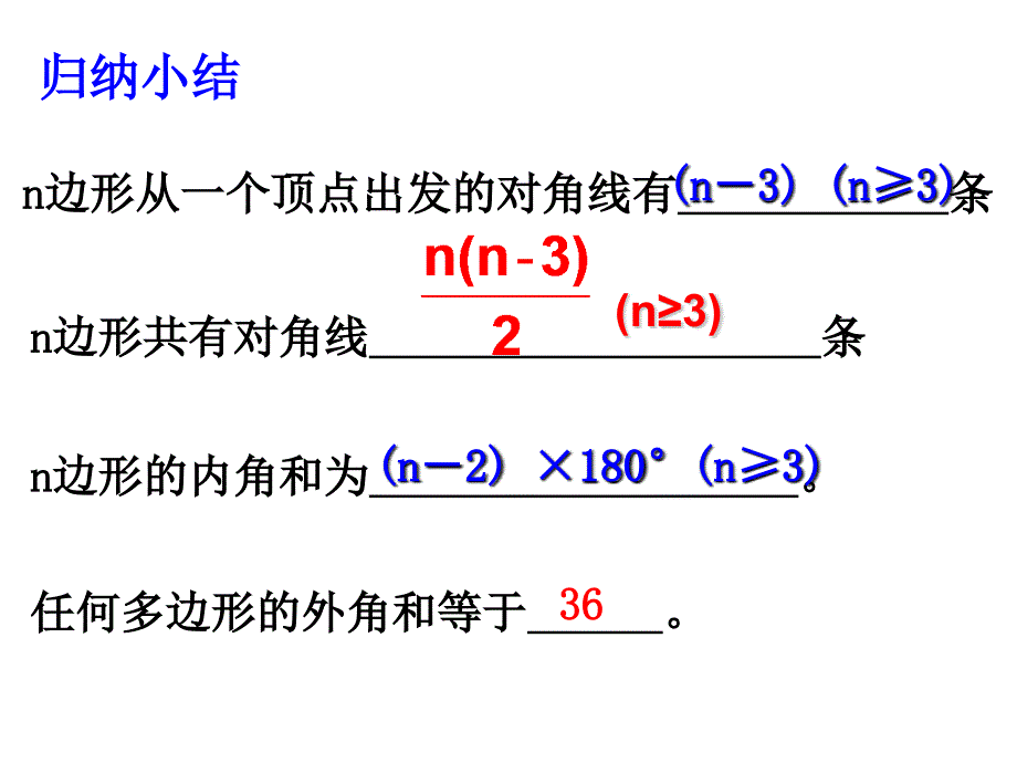 新浙教版4.1多边形(2).ppt_第4页