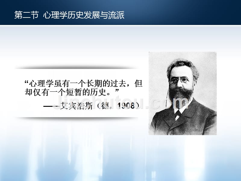 教师资格证《心理学》PPT课件.ppt_第5页