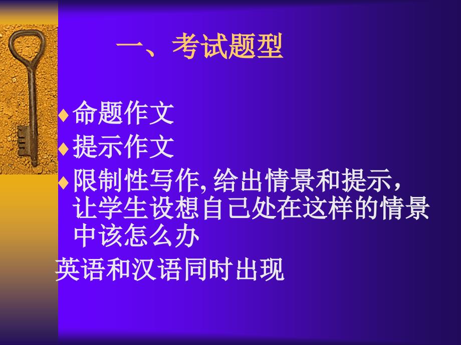 中考复习书面表达(修改).ppt_第3页