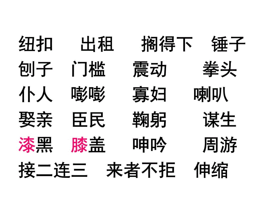 三颗纽扣的房子课件讲课资料_第3页