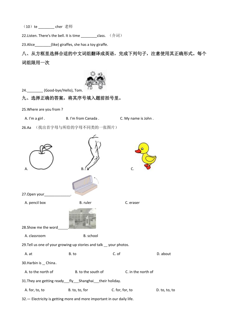 新译林版2019-2020年小升初英语冲刺试题含答案 (1)_第4页