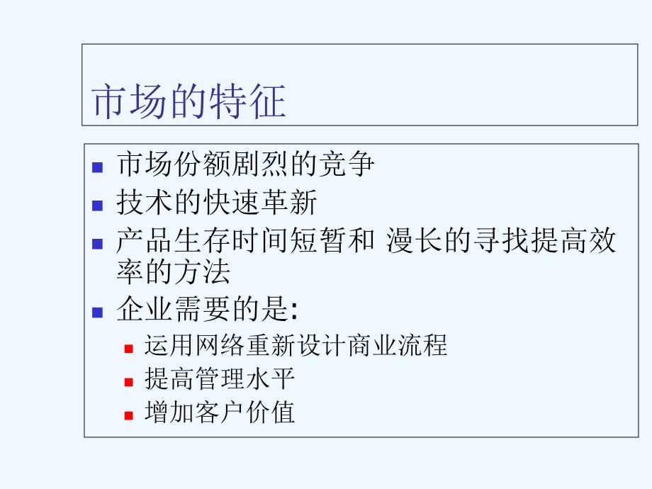 平衡计分卡培训资料（_第2页