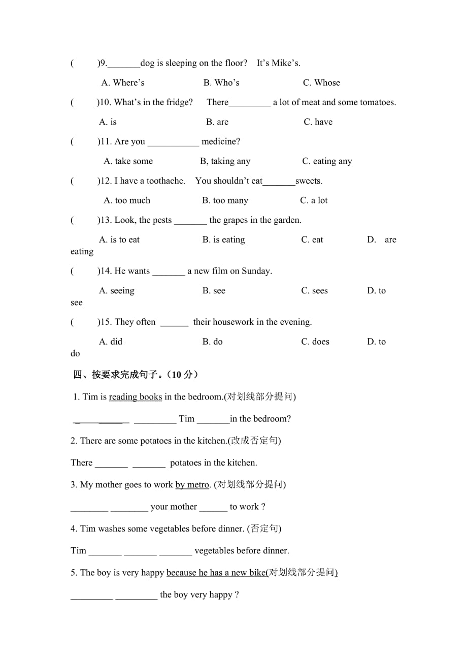 译林版三起2019-2020年五年级英语期末复习试卷_第2页