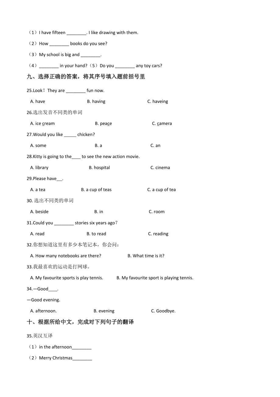 新译林版2019-2020年小升初英语冲刺试题含答案_第4页