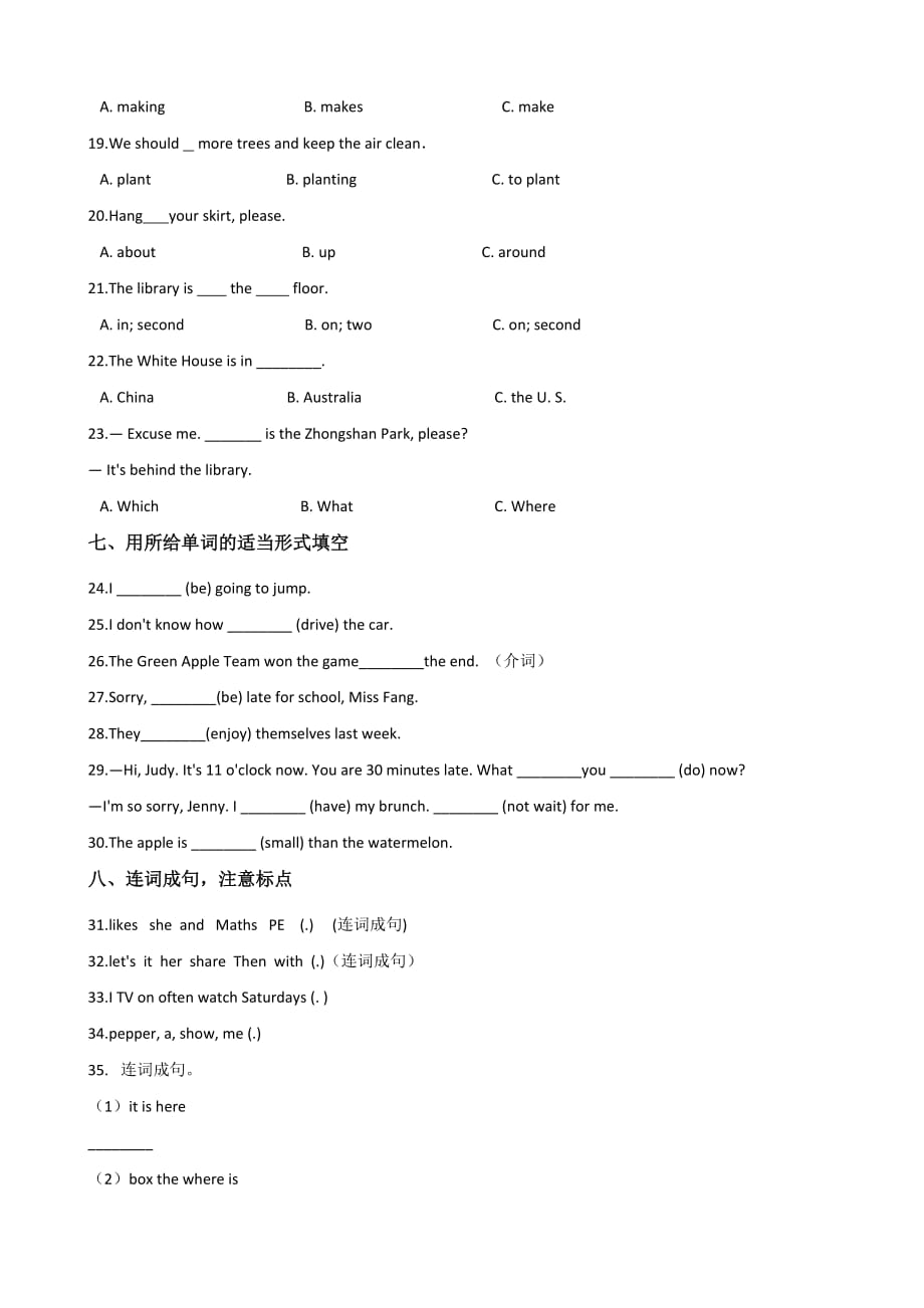 人教（PEP）2019-2020年六年级下册英语期末模拟试题 (11)_第3页