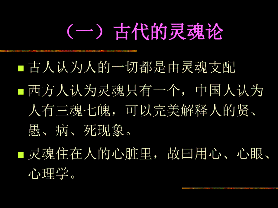 教育心理学激励PPT课件.ppt_第4页