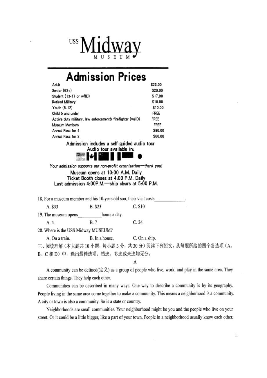 2019年四川省高职单招考试文化考试英语试题.doc_第5页