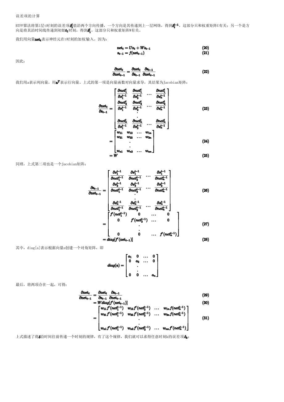 零基础入门深度学习(5) - 循环神经网络_第5页