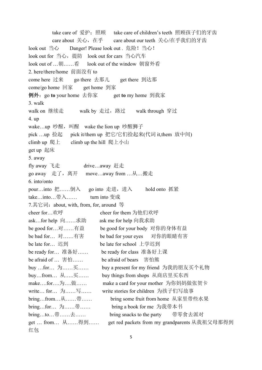 公式及固定搭配(复习资料一).doc_第5页