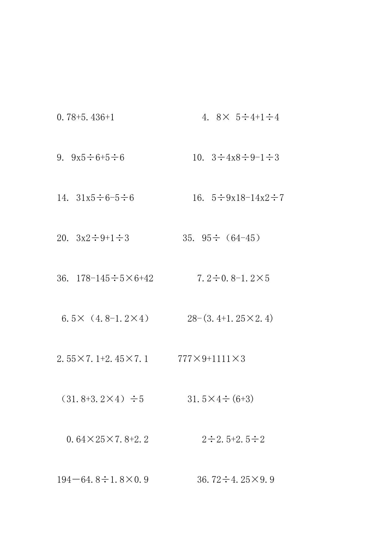 五年级小数加减乘除混合运算计算题练习题完整.doc_第3页