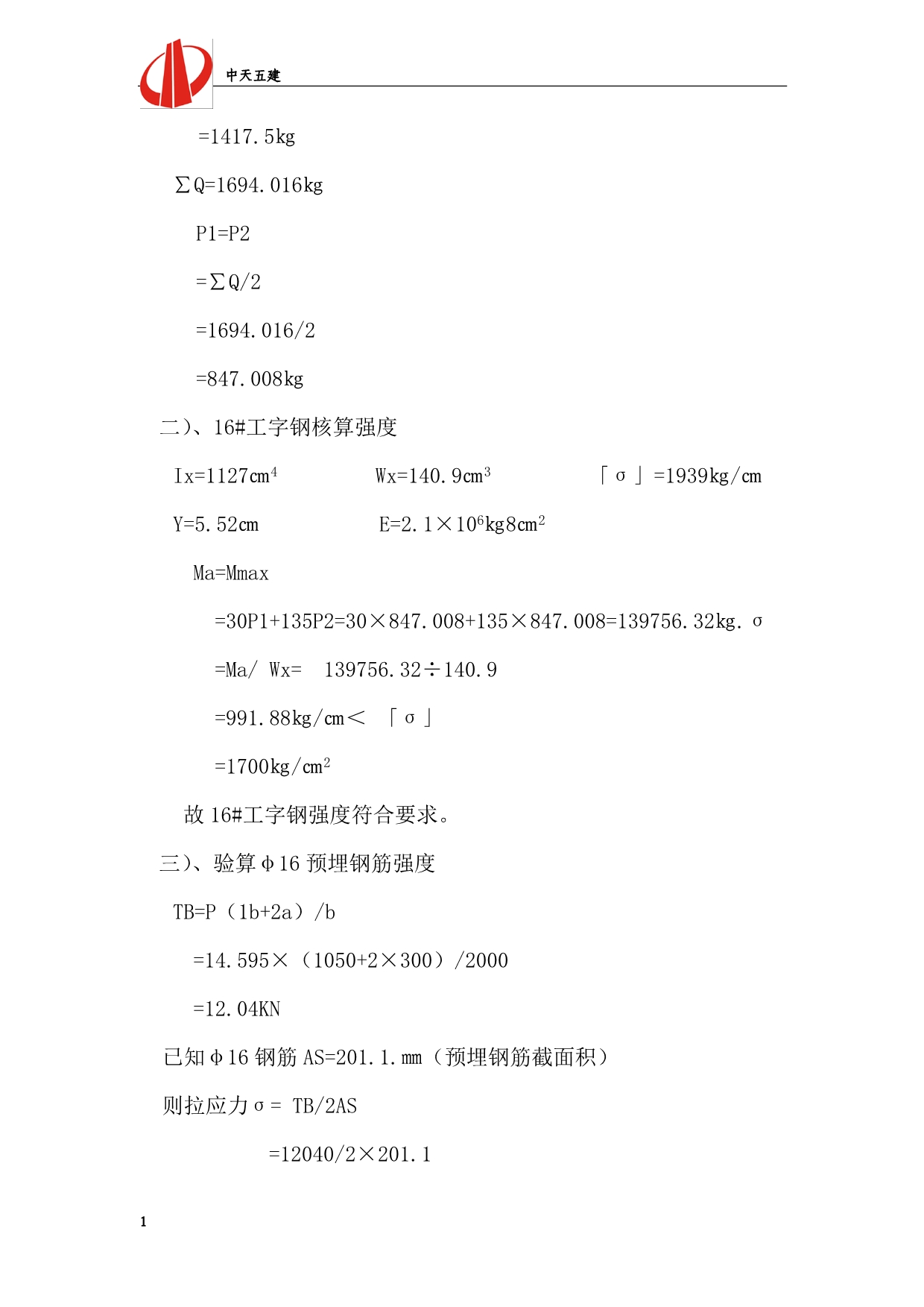 上海裕都苑脚手架工程施工方案文章研究报告_第4页