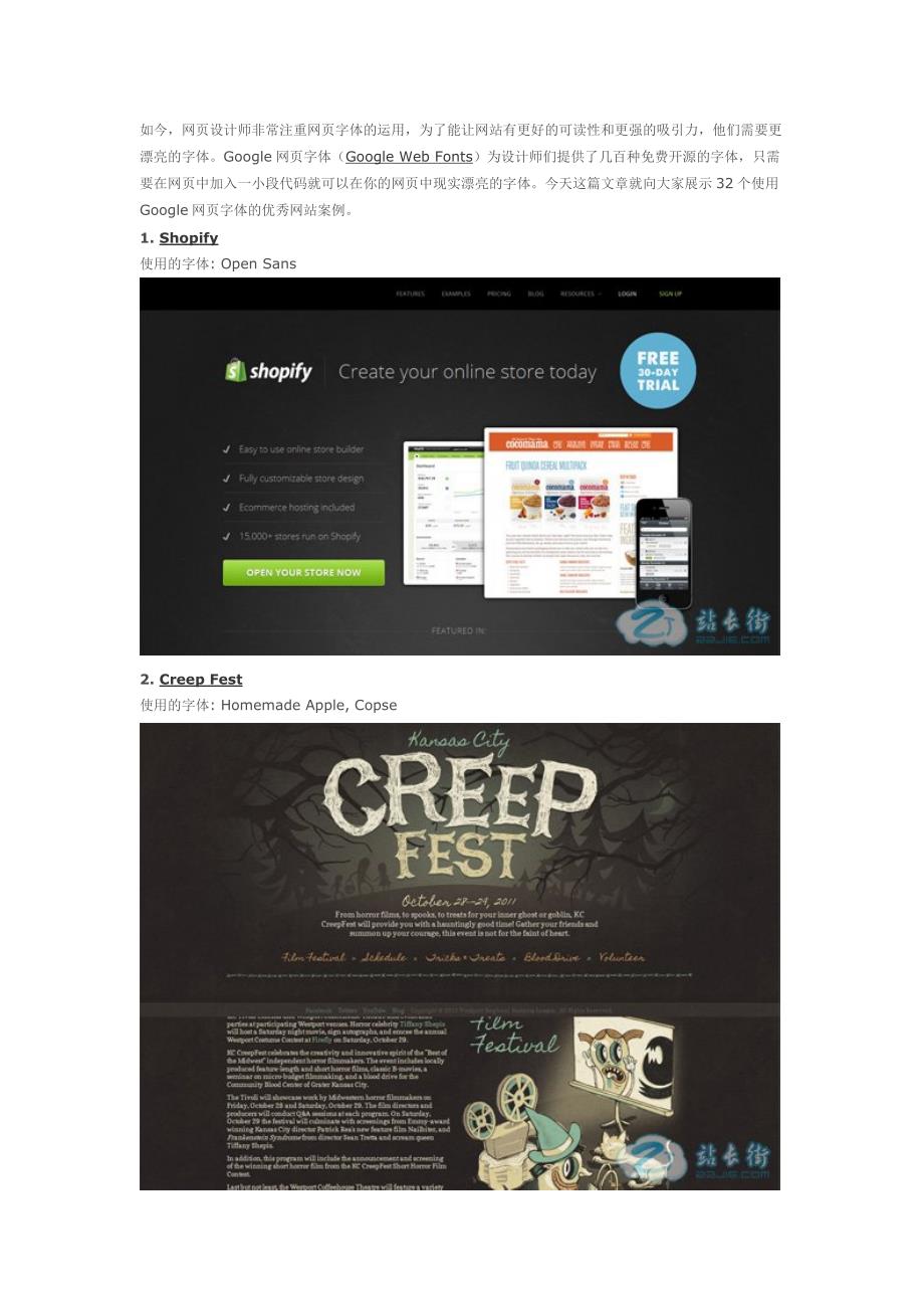 网页设计：使用Google网页字体的优秀网站案例.docx_第1页