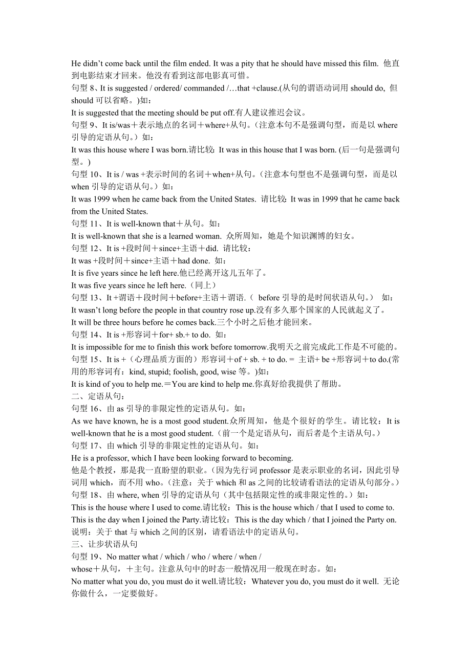 中考句型大全.doc_第3页