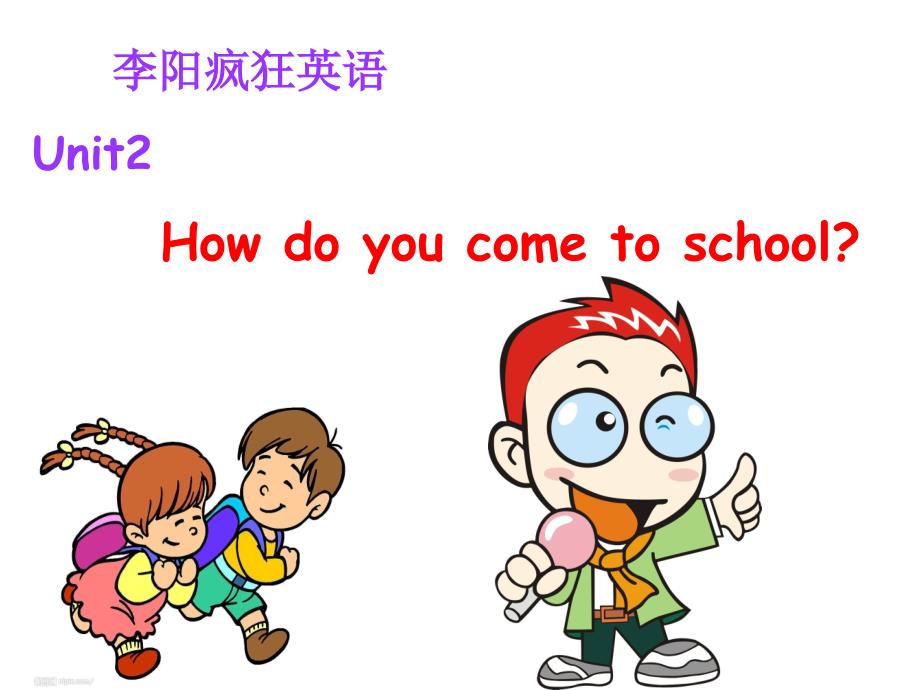 五下译林版英语unit2How_do_you_come_to_school 课件.ppt_第1页