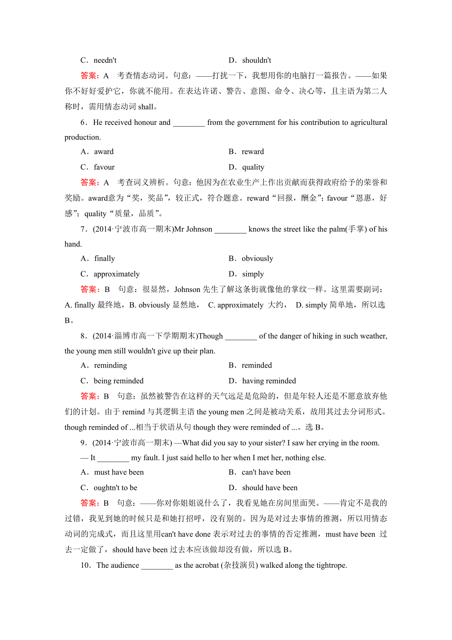 新人教版高中英语必修三第单元综合技能训练卷(含答案).doc_第2页