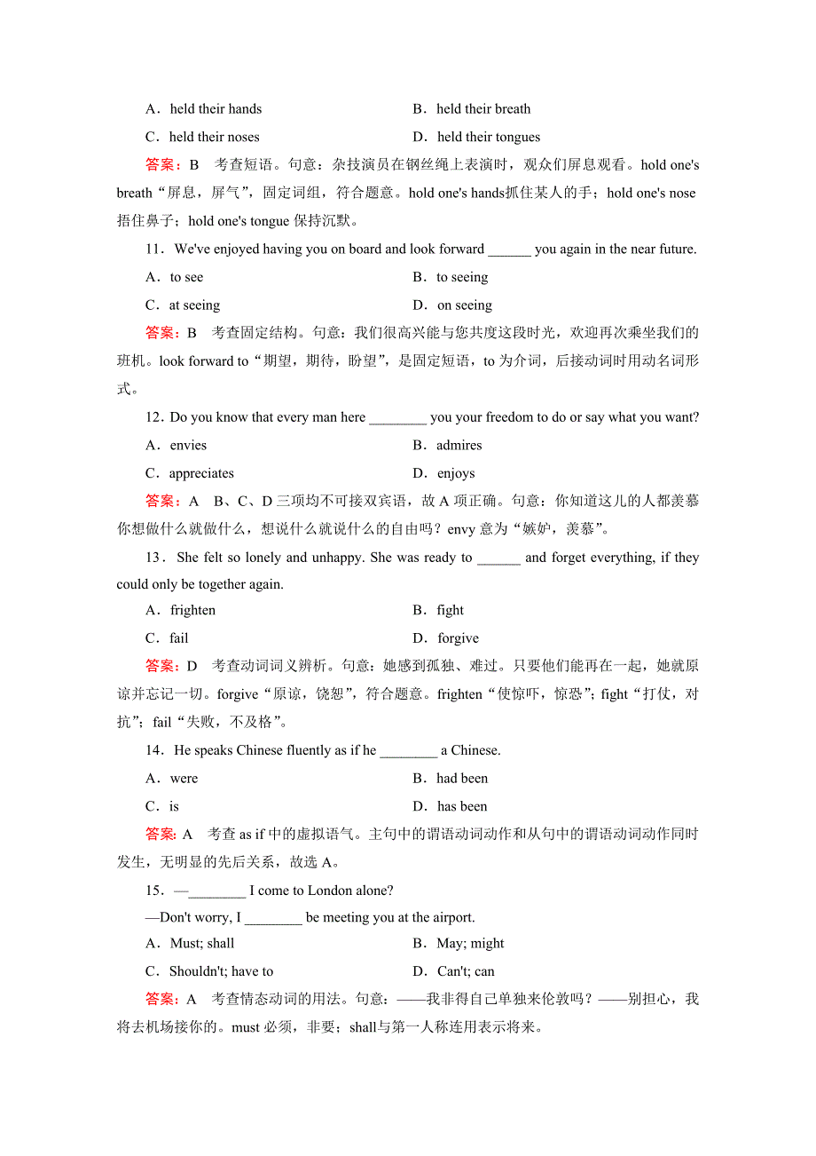 新人教版高中英语必修三第单元综合技能训练卷(含答案).doc_第3页