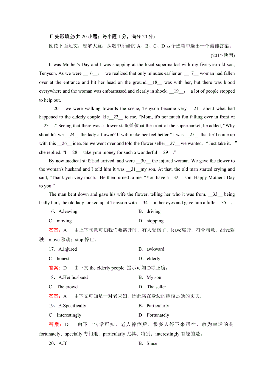 新人教版高中英语必修三第单元综合技能训练卷(含答案).doc_第4页