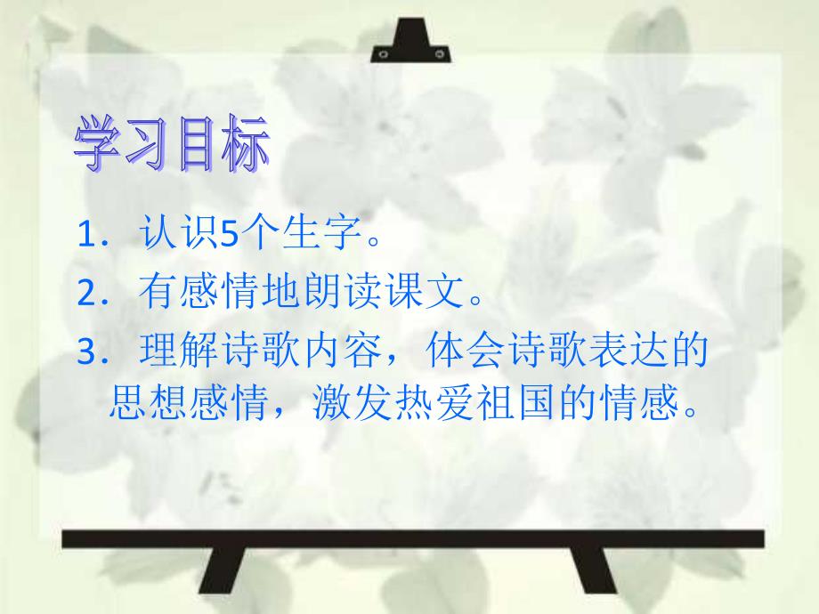 （赛课课件）新人教版五年级语文上册《最后一分钟》_第2页