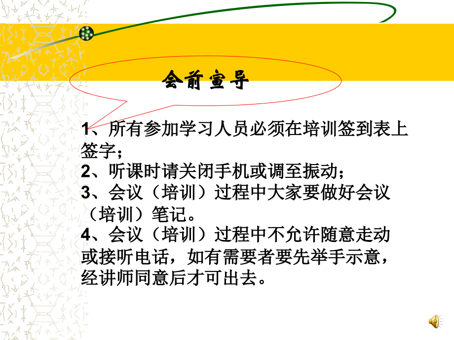 如何做好中层管理者演示教学_第2页