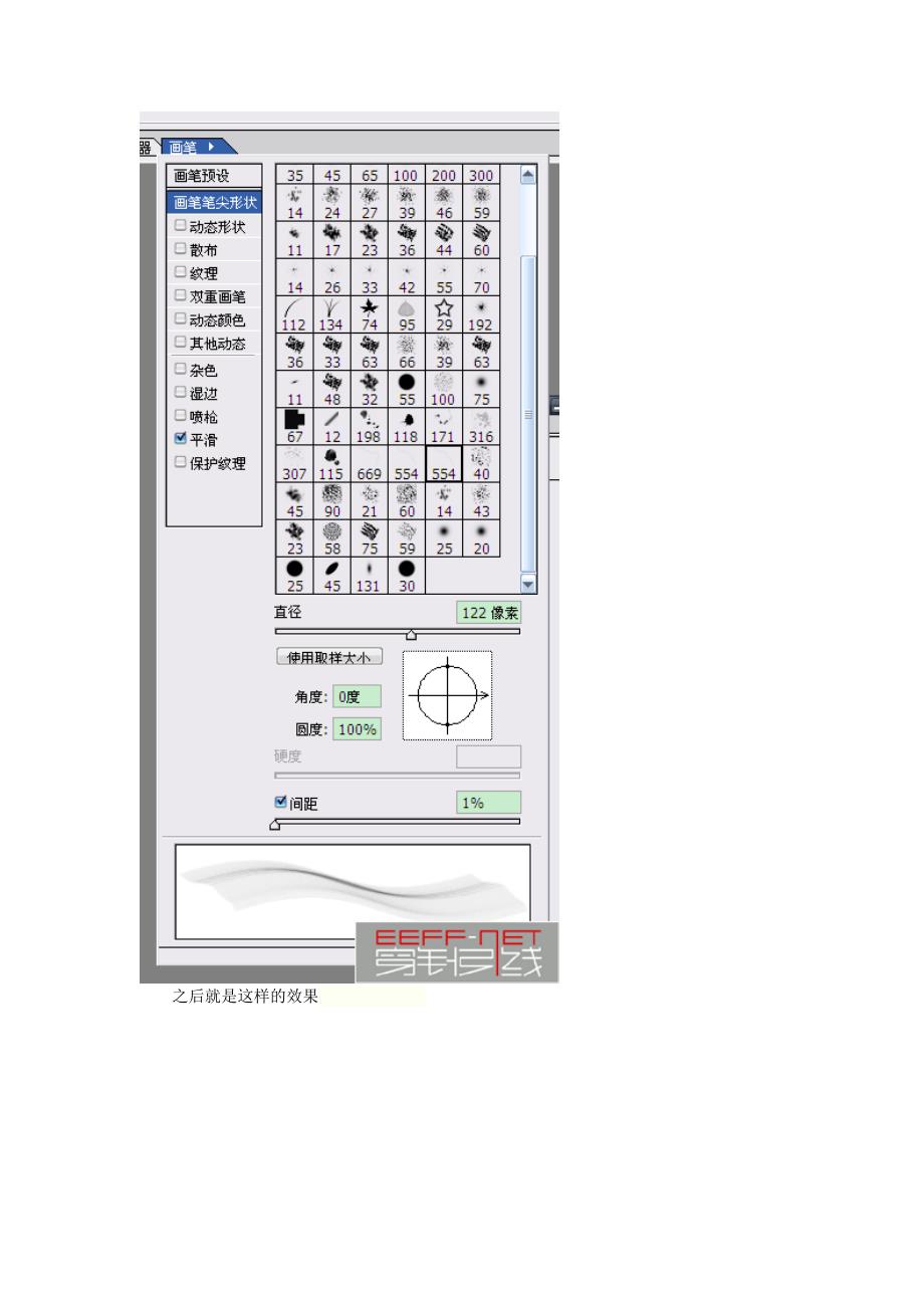 ps轻纱效果.doc_第4页