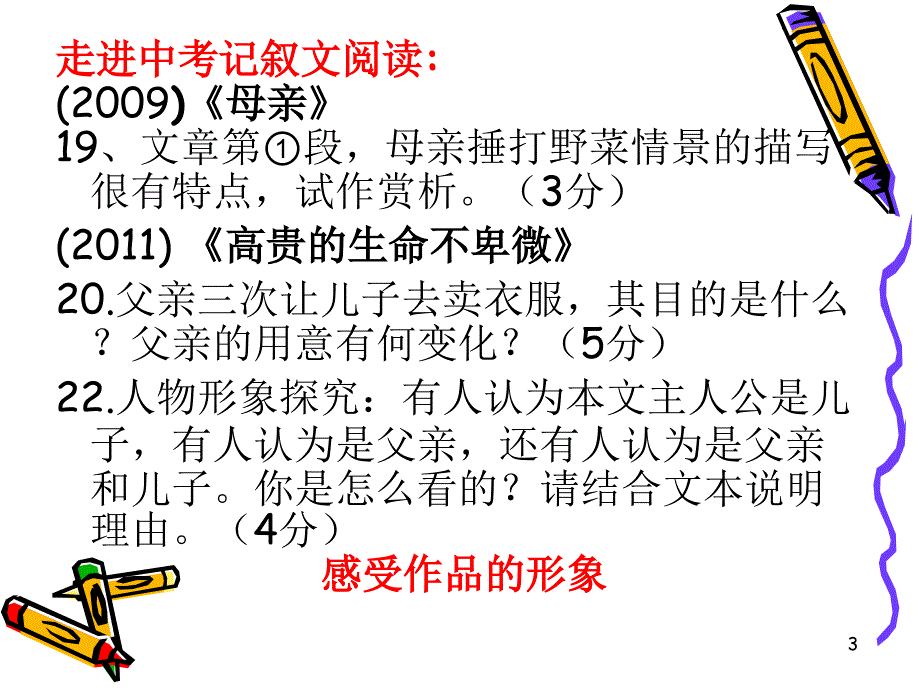 农牧局党委开展党建工作基层组织建设年活动工作计划.xlsPPT课件.ppt_第3页