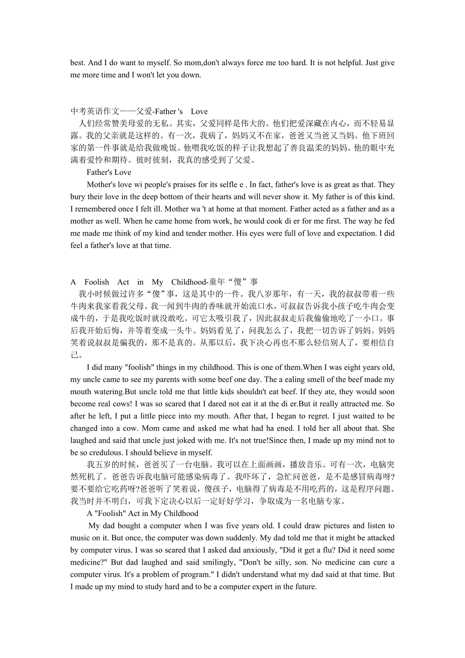 中考英语作文 自我介绍.doc_第2页