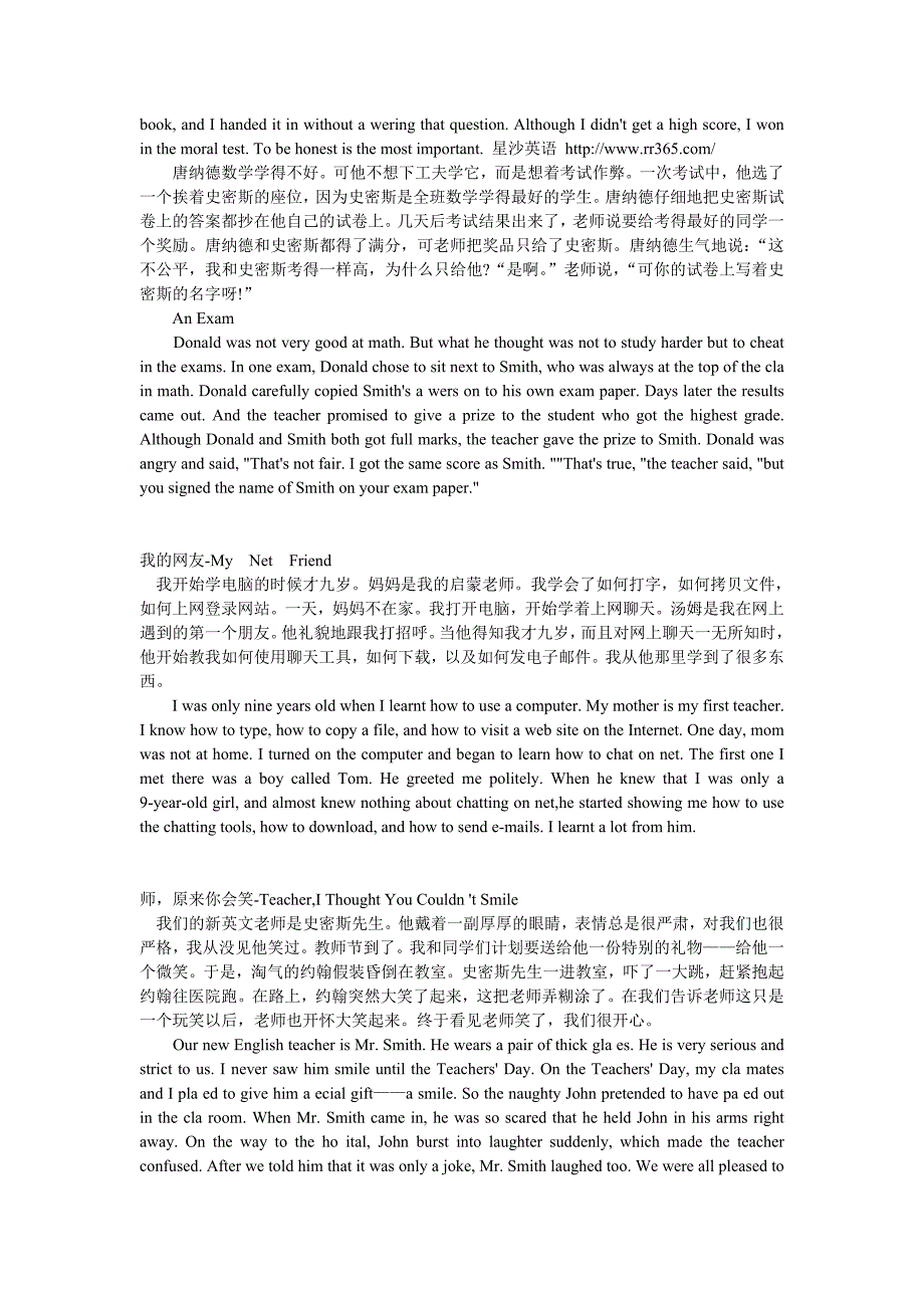 中考英语作文 自我介绍.doc_第4页