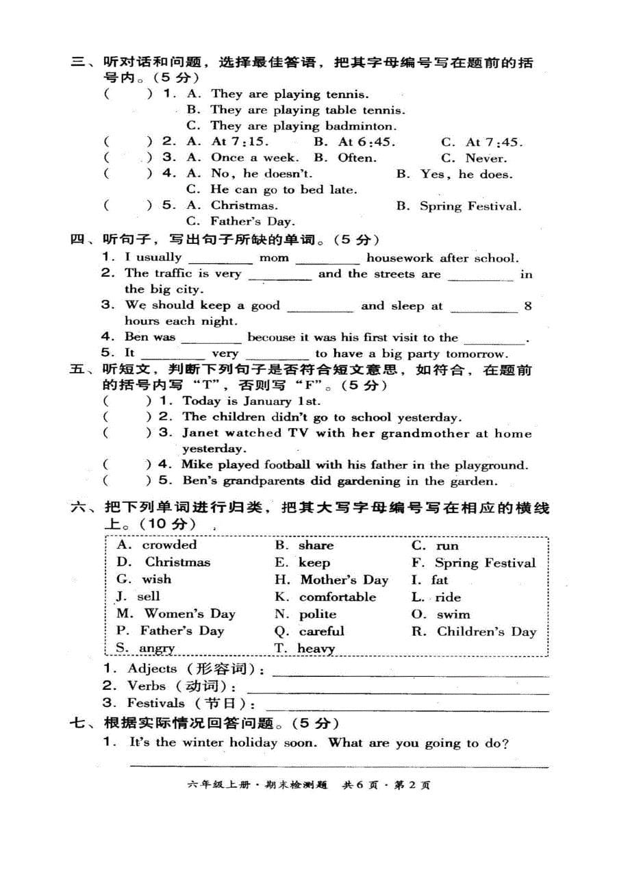 2015新版广州版小学英语六年级上册期末复习题M4-M6.doc_第5页