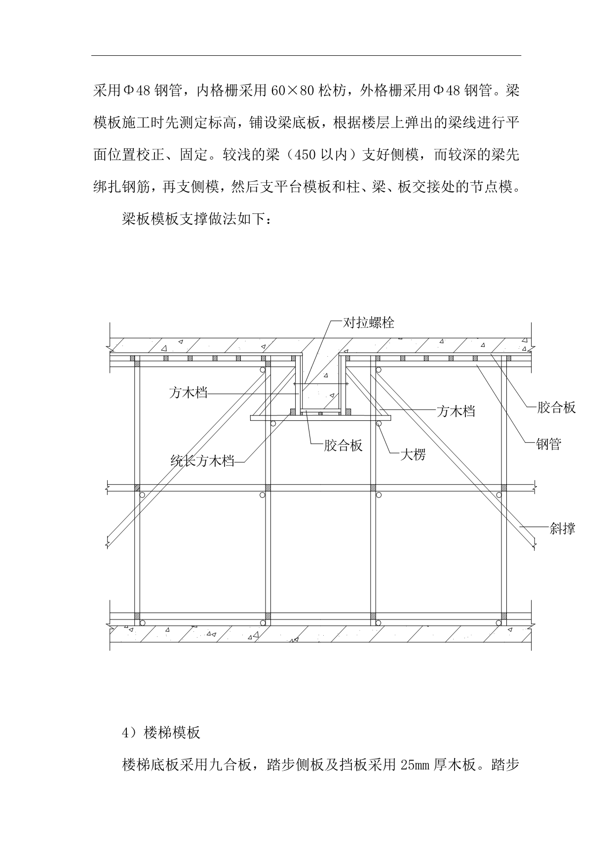 （建筑工程管理）房建施工技术方案_第2页