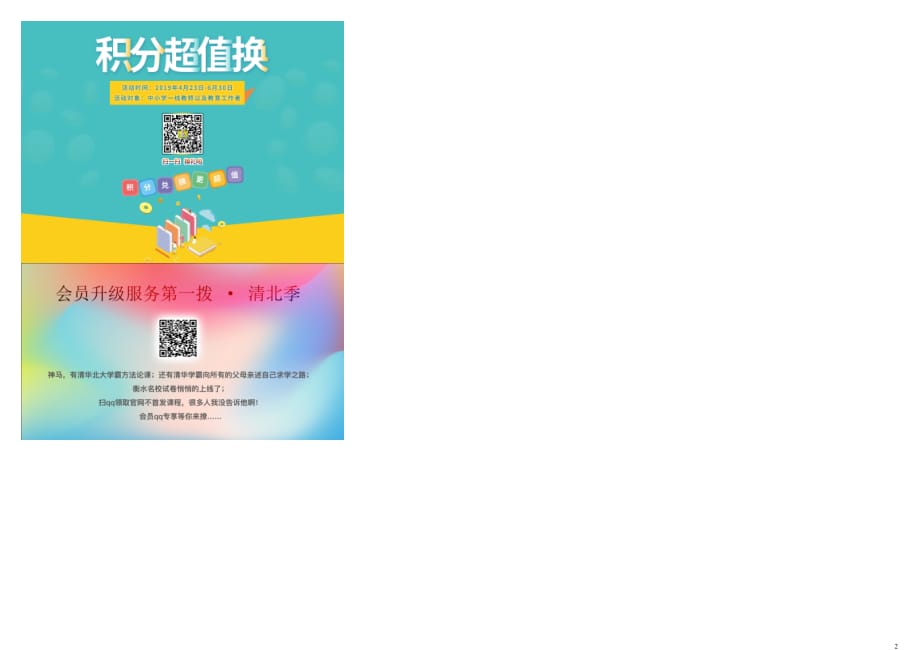 高中数学第二章平面向量2.3平面向量的基本定理及坐标表示2.3.1平面向量的基本定理导学案（无答案）新人教A版必修4.doc_第2页