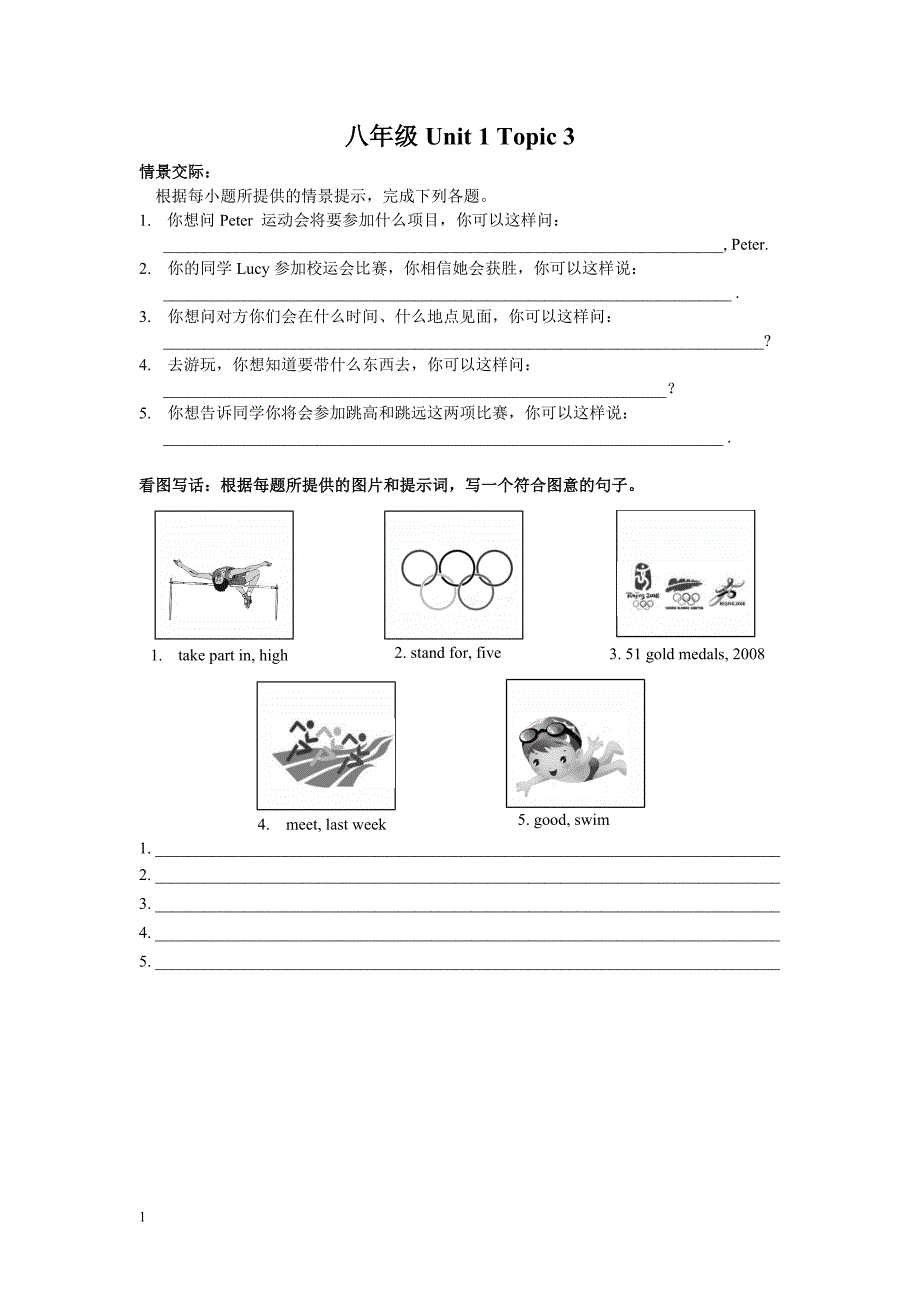 仁爱英语八年级(上下全册)情景交际与看图写话专项研究报告_第3页