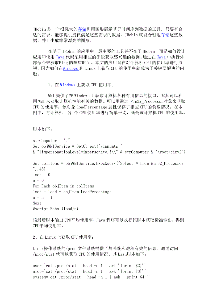 JRobin是一个很强大的存储和用图形展示基于时间序列数据的工具.doc_第1页