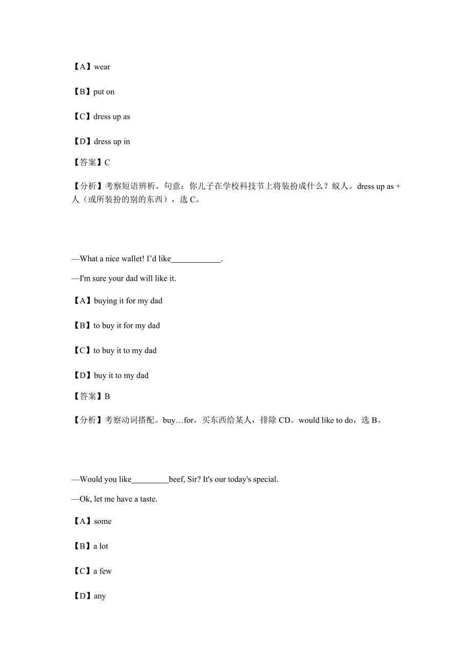 2018-2019学年江苏省南京市鼓楼区七年级上学期期末英语试卷.doc_第5页