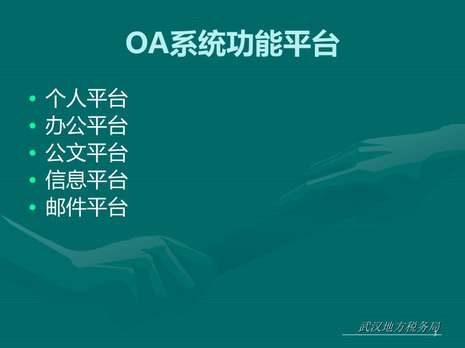 培训手册(样例)PPT课件.ppt_第3页