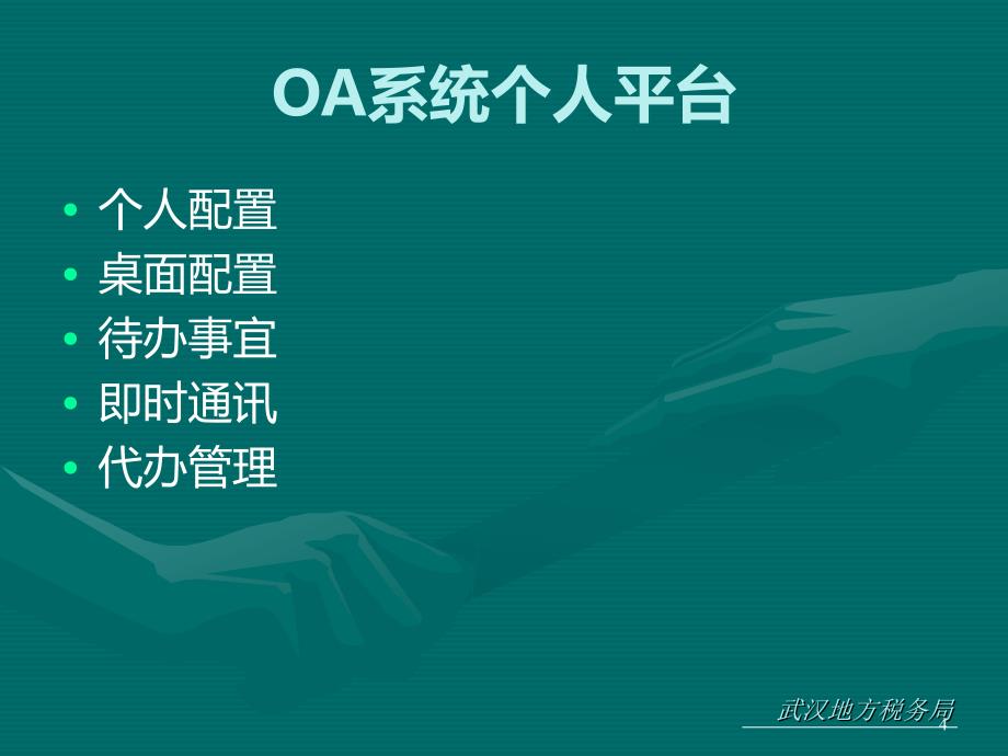 培训手册(样例)PPT课件.ppt_第4页