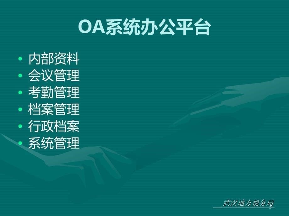 培训手册(样例)PPT课件.ppt_第5页