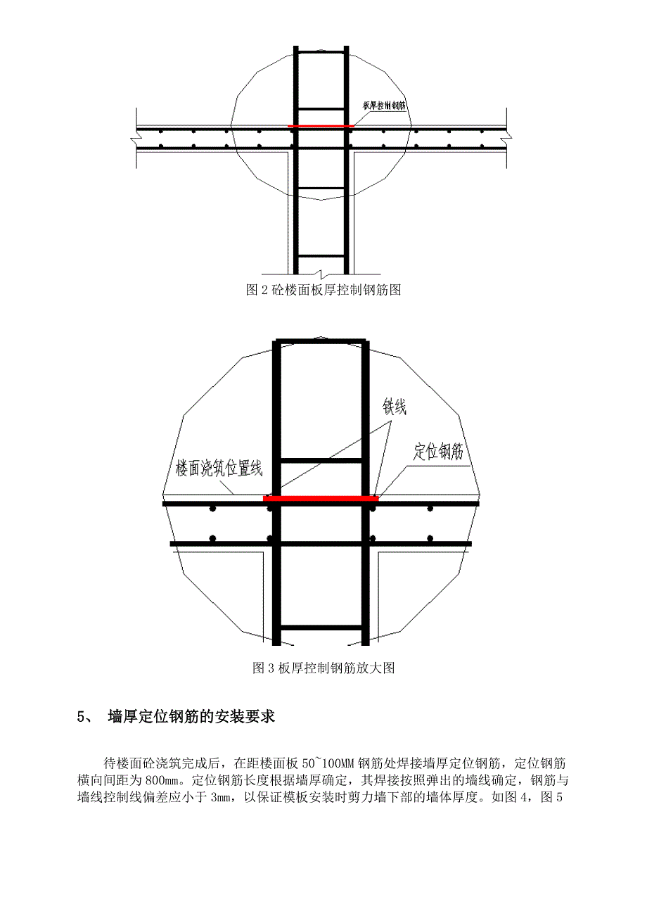 铝模板施工方案完整版本.doc_第4页