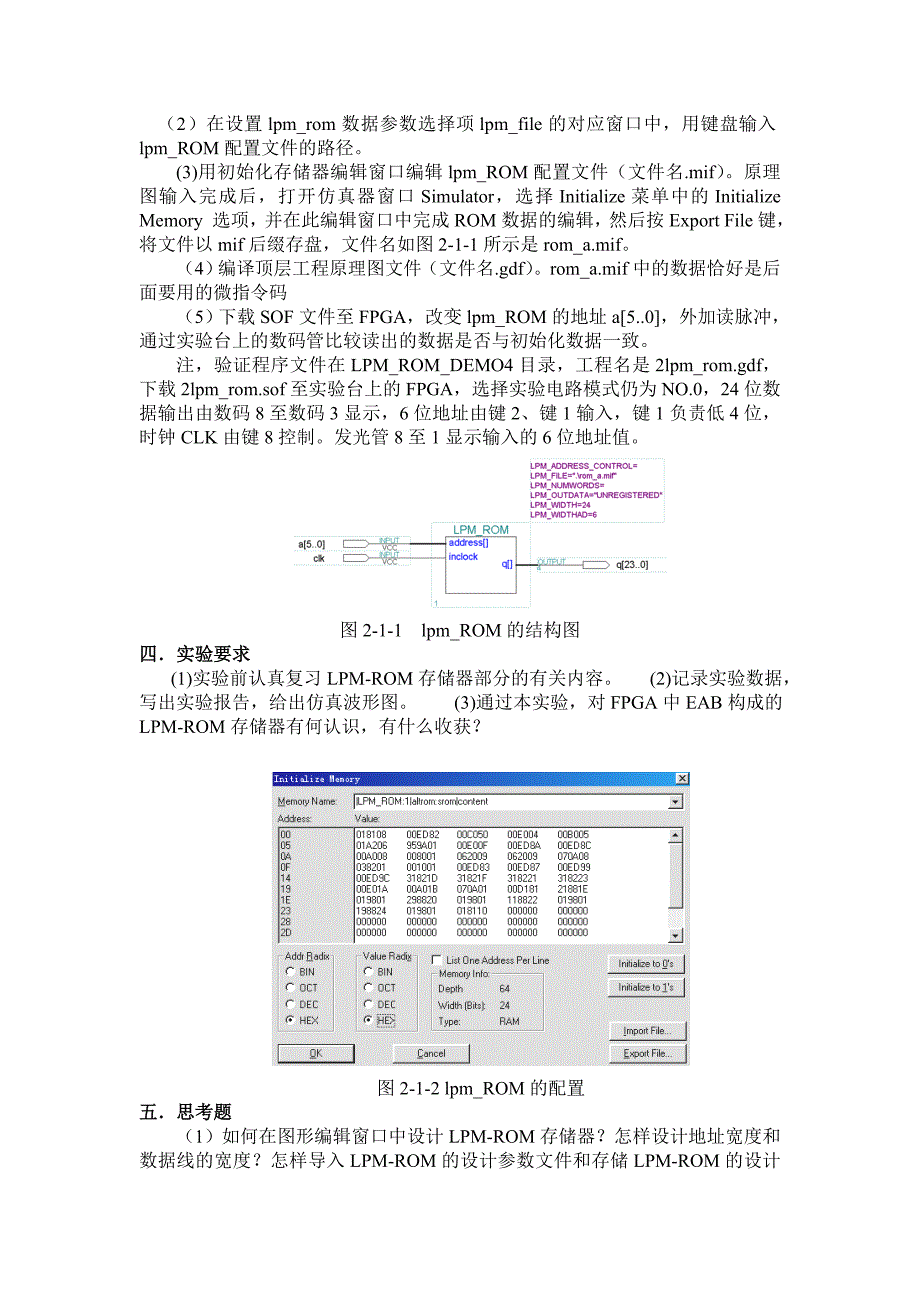 （建筑工程管理）EDA工程实践作业习题_第3页