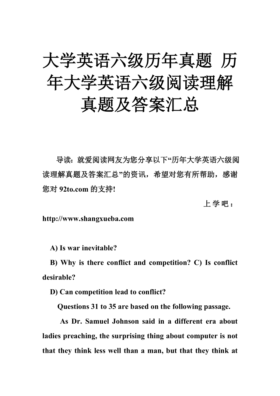 大学英语六级历年真题 历年大学英语六级阅读理解真题及答案汇总.doc_第1页