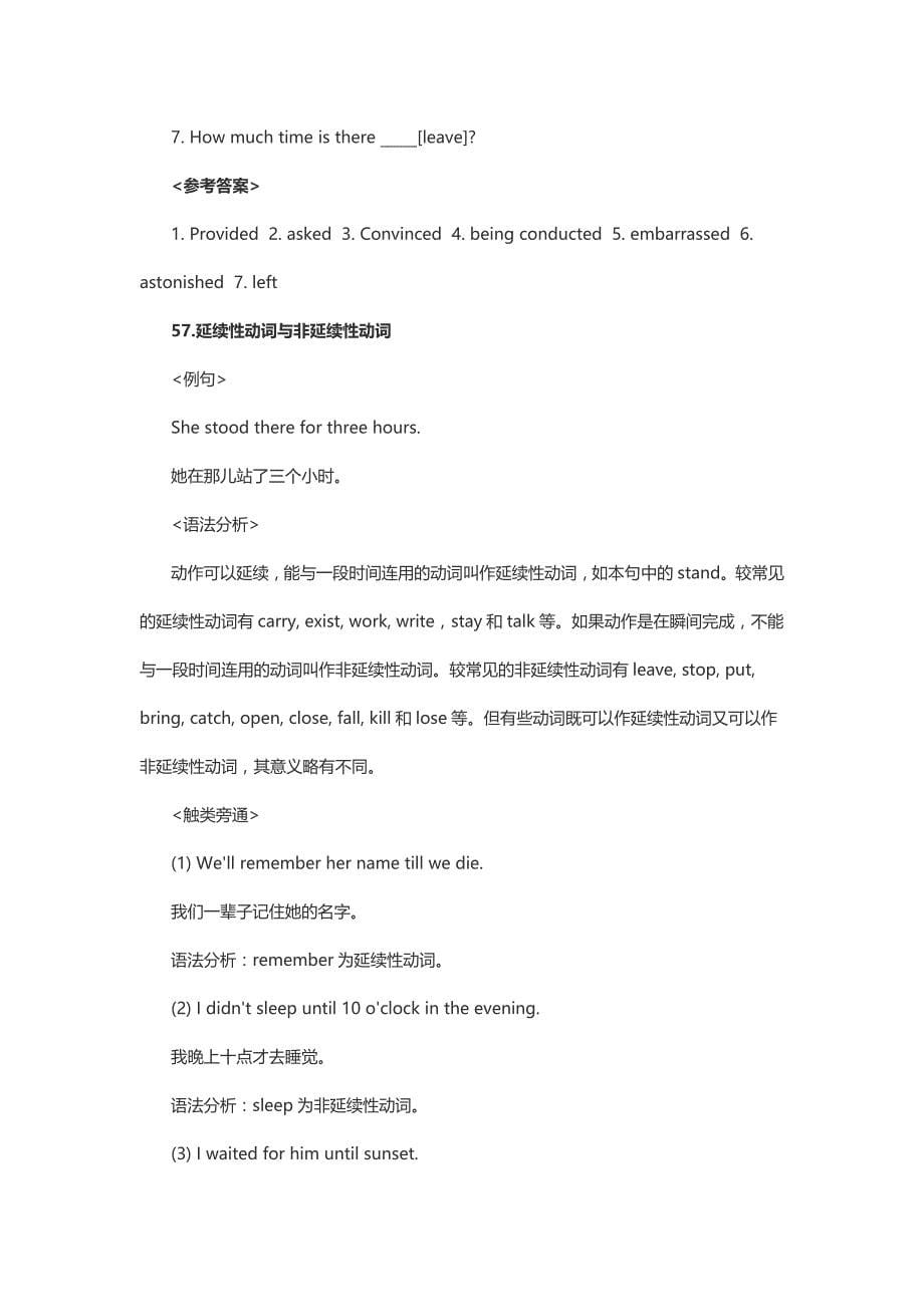 英语语法 牛津英语初中语法大全(七).docx_第5页