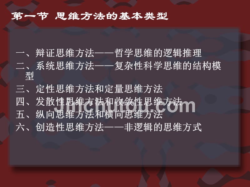 企业领导学完整版本.ppt_第2页