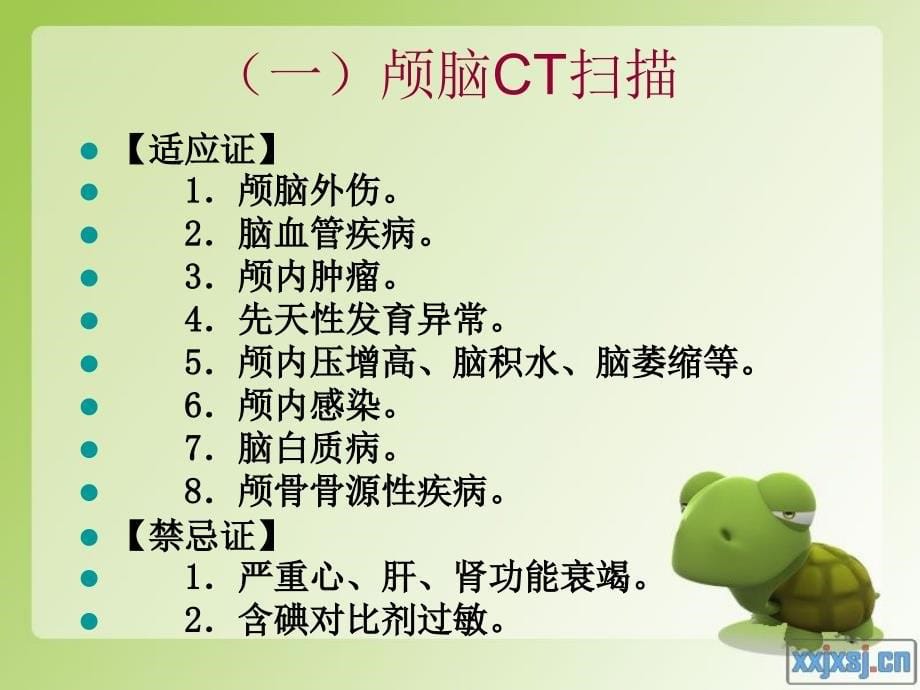 头颈部CT扫描技术规范及应用完整版本.ppt_第5页