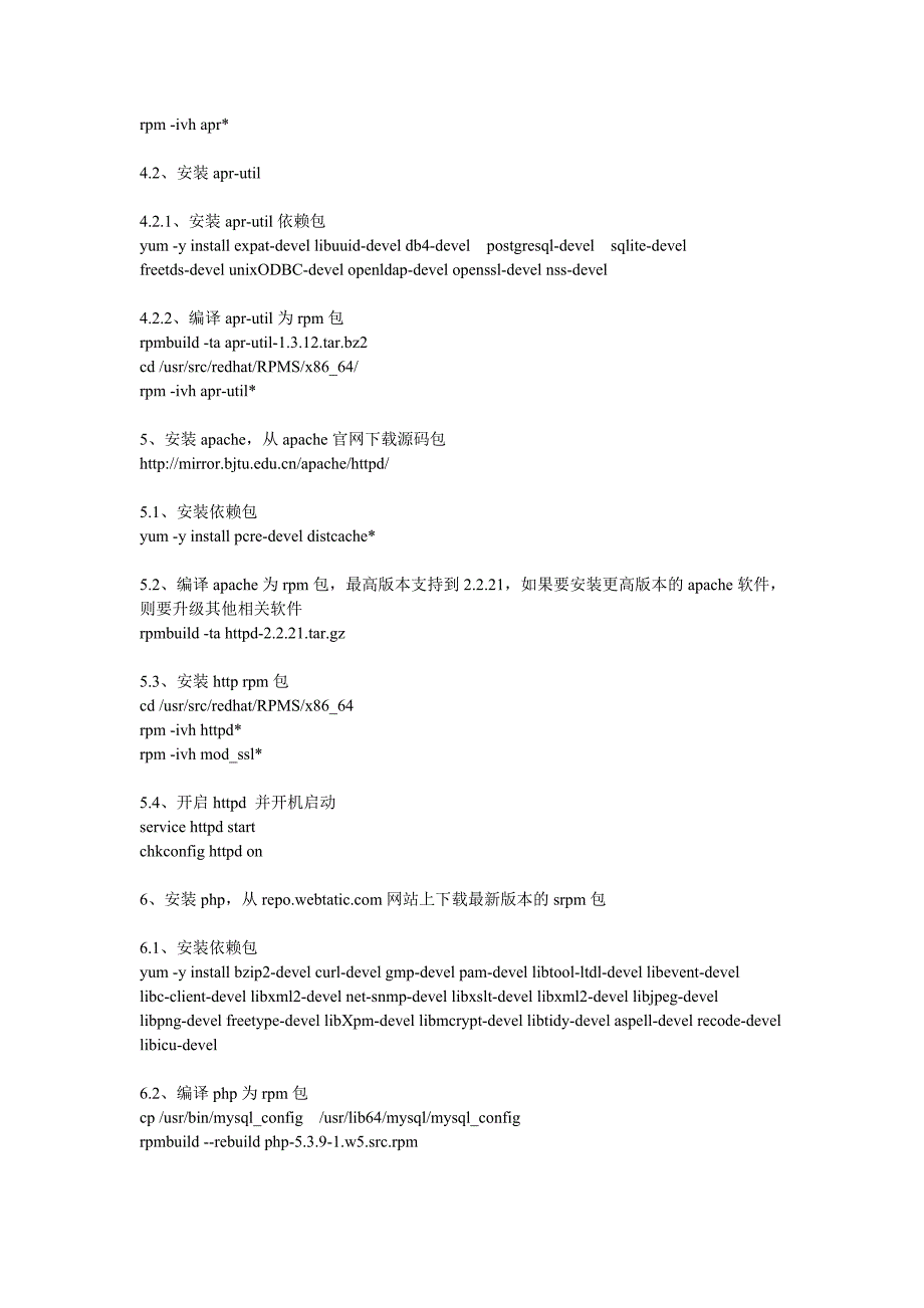 centOS 5.5下搭建LAMP环境.doc_第2页