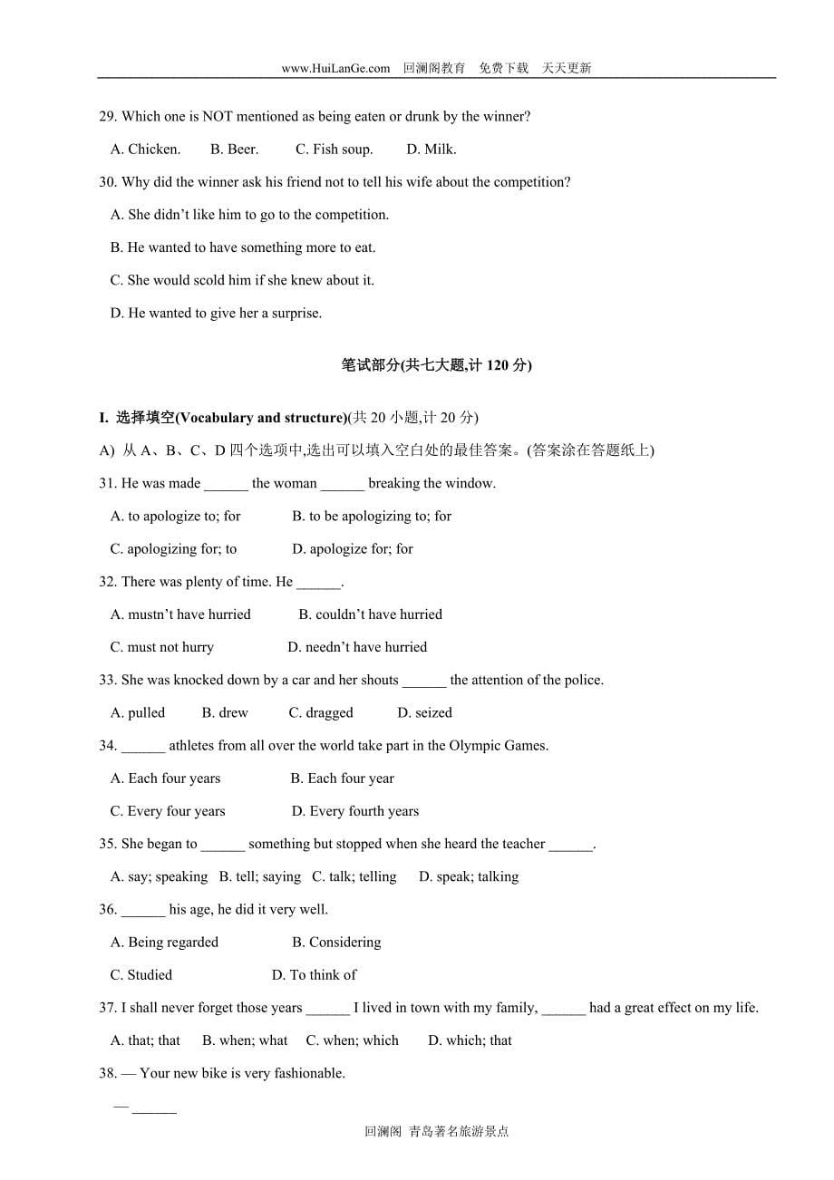 2008全国中学生英语能力竞赛决赛高一年级组试题附答案.doc_第5页